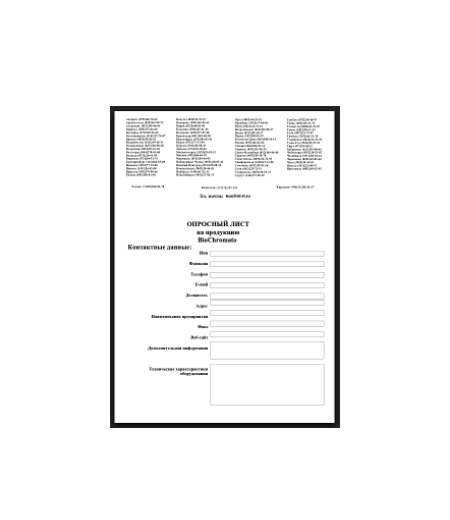Questionnaire brand BioChromato